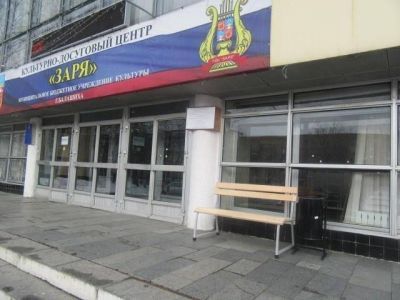 Библиотека № 5 г. Балашихи