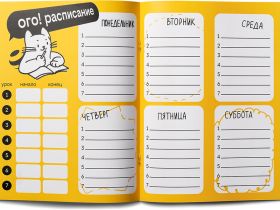 Комплект «Первоклассник»
