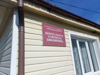 Центральная районная библиотека с. Газимурский Завод