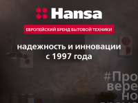 Духовой шкаф Hansa Pro Chef BOESS696001