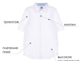 Сорочка трикотажная для мальчиков (regular fit)