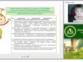 Материально-техническое обеспечение основной образовательной программы ДОО