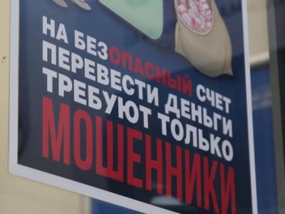 Сотрудники Алмазэргиэнбанка в один день предотвратили две попытки мошенничества
