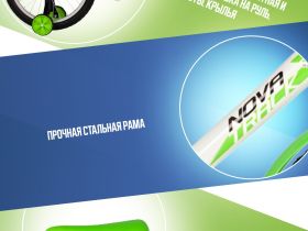 Детский велосипед Novatrack YT Forest 20, год 2025, цвет Белый-Зеленый