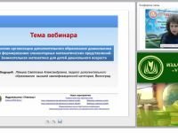 Условия организации дополнительного образования дошкольника по формированию элементарных математических представлений