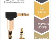 Кабель Gal 3.5 jack to 3.5 jack Black