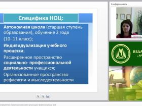 Профессиональное самоопределение старшеклассников через организацию профессиональных проб