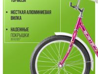 Детский велосипед Stels Cristy 200 20, год 2025, цвет Розовый