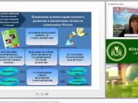 Приобщение к фольклору дошкольников как средство воспитания духовности, нравственности, патриотизма