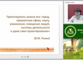 Личный проект: авторская концепция образовательной деятельности педагога