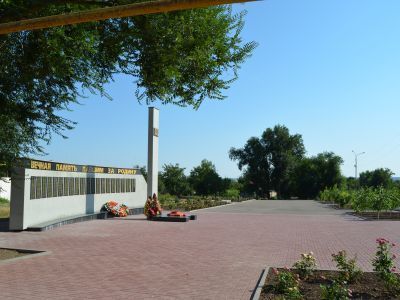 Мемориальный комплекс "Вечный огонь"