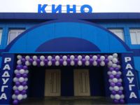 Кинотеатр «Сфера» г. Боровичи