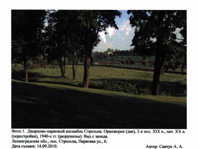 Оранжереи (две)