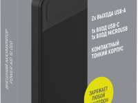 Внешний аккумулятор TFN