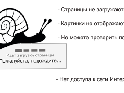 Интернет может «тормозить». Произошел обрыв ВОЛС, последствия устраняются