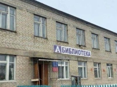 Библиотека г. Петровска-Забайкальского