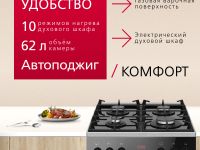 Комбинированная плита Hansa FCML59325