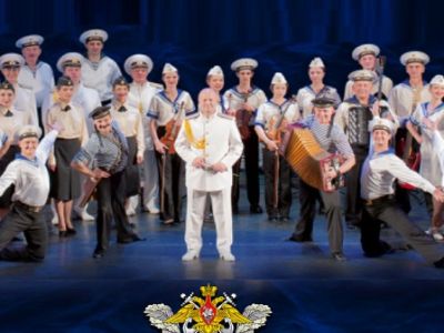 Ансамбль песни и пляски Балтийского флота