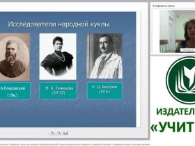 ФГОС. Региональный компонент. Народная  кукла как средство приобщения детей старшего дошкольного возраста к народной культуре, к традициям семьи на основе духовно-нравственных ценностей