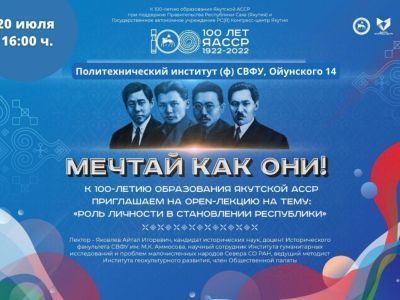 Приглашаем 20 июля на лекцию «Роль личности в становлении республики»