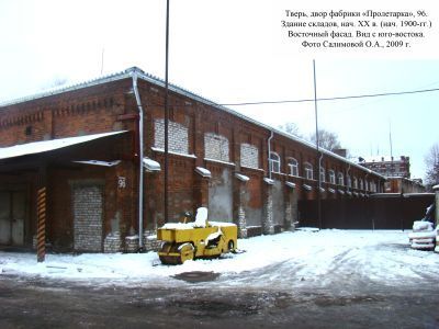 Здание складов