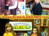 Библиотека № 33 г. Воронежа