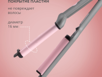 Стайлер для волос Galaxy Line (GL4627) (серый/розовый)