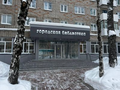Центральная городская библиотека им. Ф. М. Достоевского г. Назарово