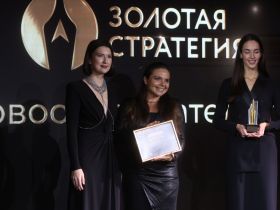 В Москве прошла церемония награждения победителей и лауреатов премии "Золотая стратегия" 2025 г