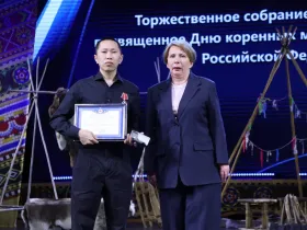 В Якутске состоялось торжественное собрание, посвященное Дню коренных малочисленных народов России