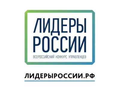 Более 150 тысяч человек подали заявки на «Лидеры России 2020»
