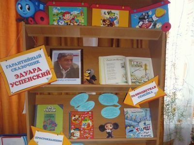 Шарапская сельская библиотека – филиал № 30