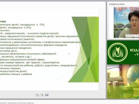 Особенности образования детей с нарушениями психического развития