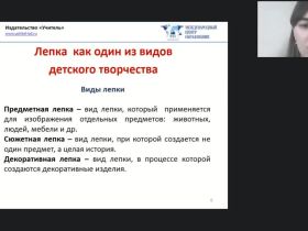 Международный вебинар "Техника "Миллефиори" в работе с детьми дошкольного и младшего школьного возраста"