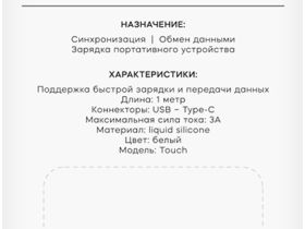 Кабель Red Line Touch USB/USB-C 1 м Белый