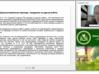 Юридические аспекты ведения личного дела и внутренних перемещений работников