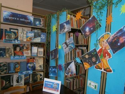 Районная детская библиотека г. Красноперекопск