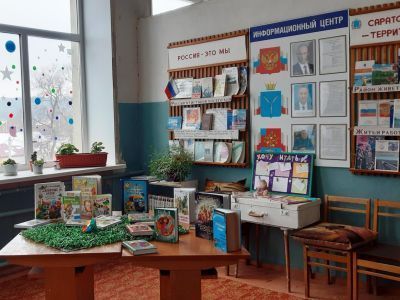 Библиотека № 66 г. Саратов