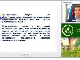 Экономика: предмет, ключевые понятия, этапы развития экономической науки