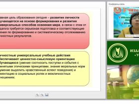 Личностные достижения обучающихся и критерии их оценивания