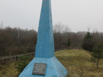 Братская могила советских граждан, казненных фашистами в 1942 году