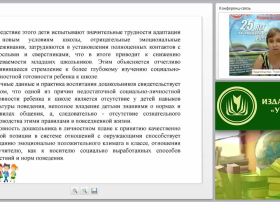 Диагностика готовности к школе: нормативное обеспечение, требования, методы (ФГОС)