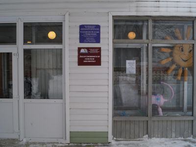 Лекарственновская сельская библиотека