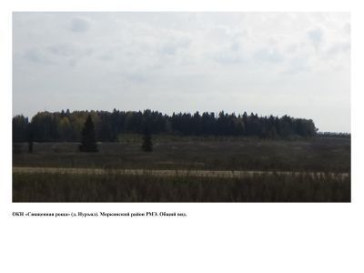 Священная роща