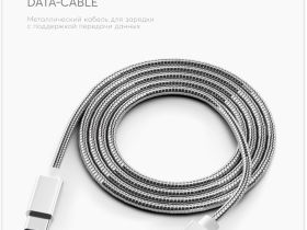 Кабель Red Line USB-C / USB-C 1,2 м Серебристый