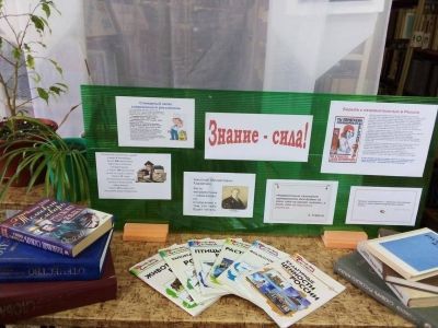 Архангельская библиотека