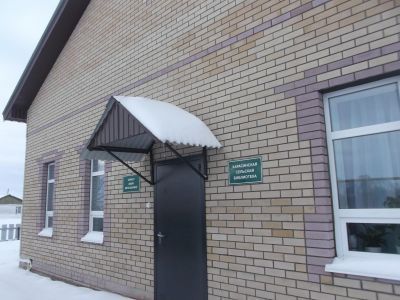 Карасинская сельская библиотека – филиал № 2