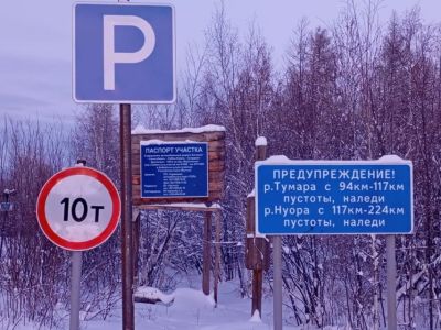 В Кобяйском районе Якутии открыли автозимник «Сегян-Кюель — Себян-Кюель»