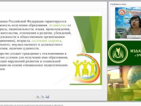 Вебинар "Индивидуальная программа реабилитации как механизм осуществления прав детей-инвалидов на образование"