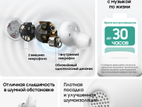 Galaxy Buds FE Белые